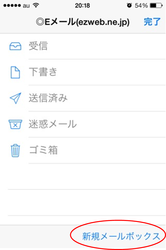 iphonemail02