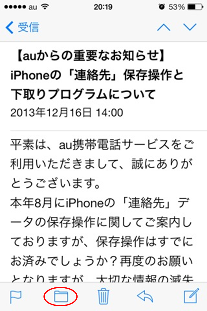 iphonemail06