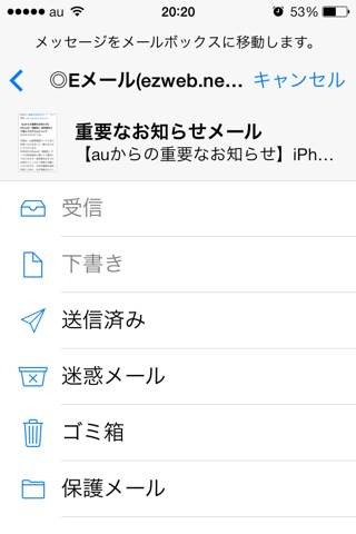 iphonemail07.png