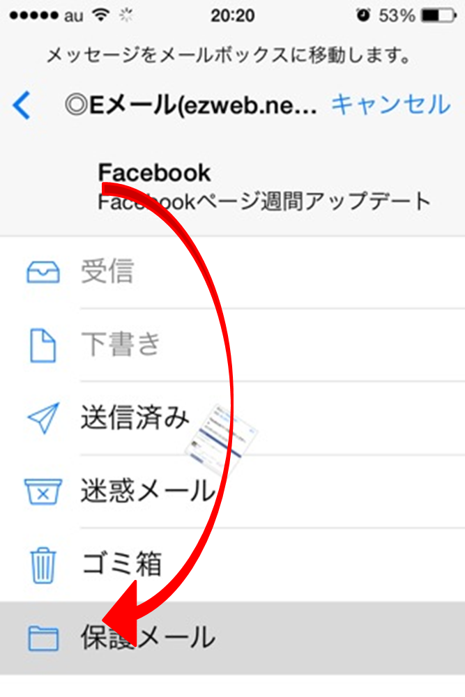 iphonemail08